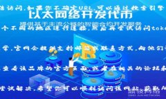很抱歉，你无法访问toke
